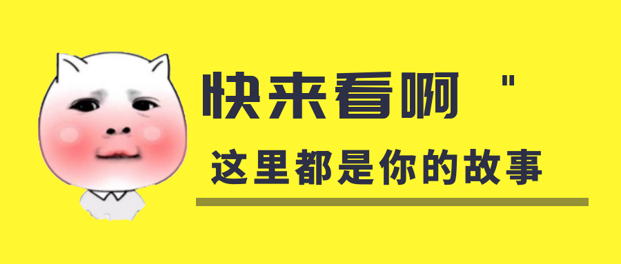 我是你的什么??？你是我暖在手心的寶呀！